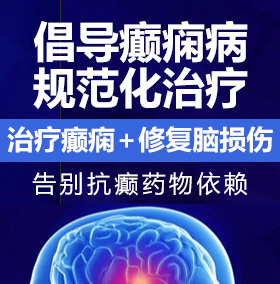 大鸡巴狂操嫩逼喷水视频癫痫病能治愈吗